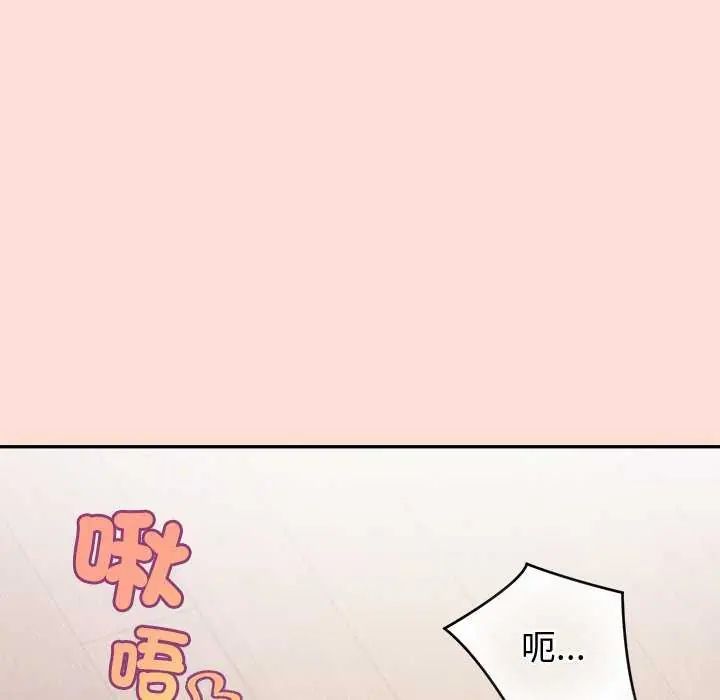 公主殿下要收種子啦！第41話