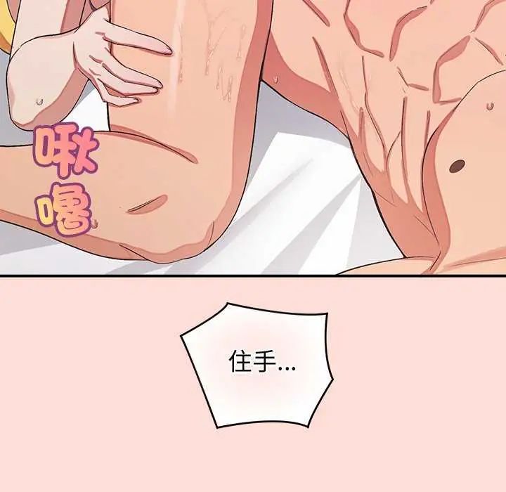 公主殿下要收種子啦!第41話