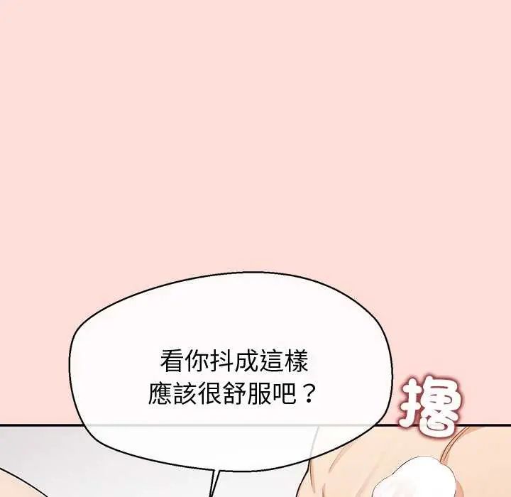公主殿下要收種子啦!第41話
