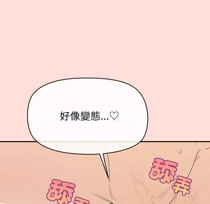 公主殿下要收種子啦!第41話