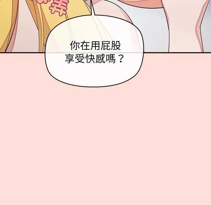 公主殿下要收種子啦！第41話