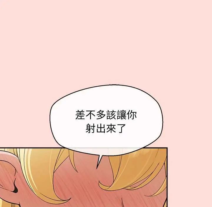 公主殿下要收種子啦！第41話