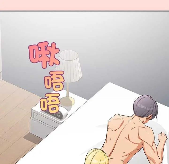 公主殿下要收種子啦！第41話