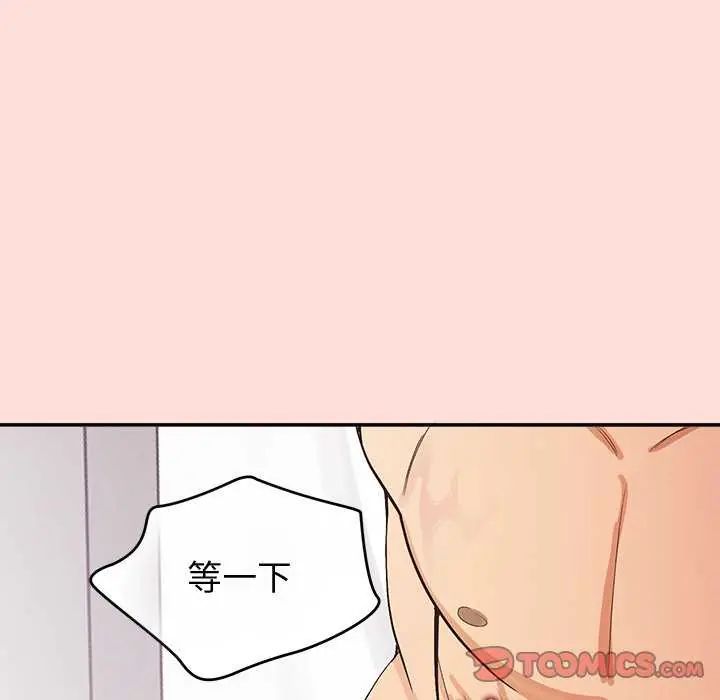 公主殿下要收種子啦！第41話