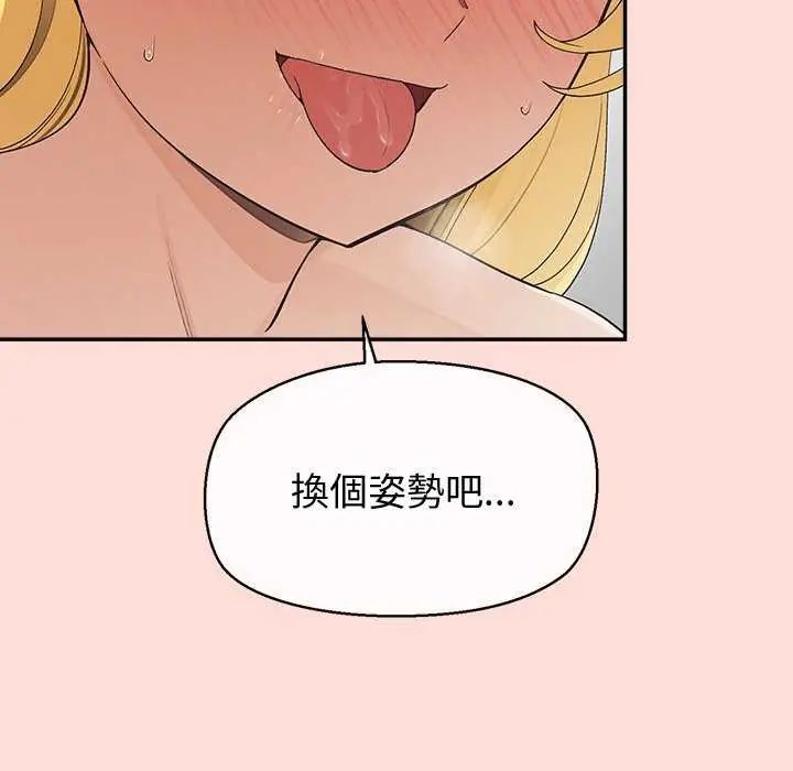 公主殿下要收種子啦！第41話
