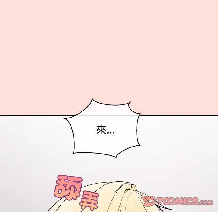 公主殿下要收種子啦！第41話