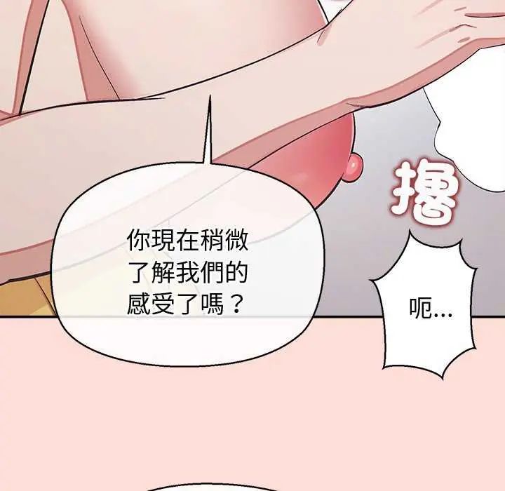 公主殿下要收種子啦！第41話