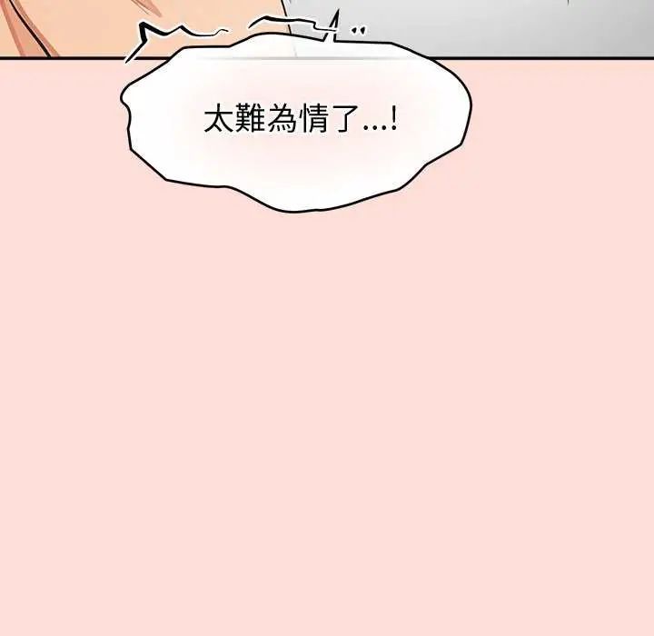 公主殿下要收種子啦！第41話