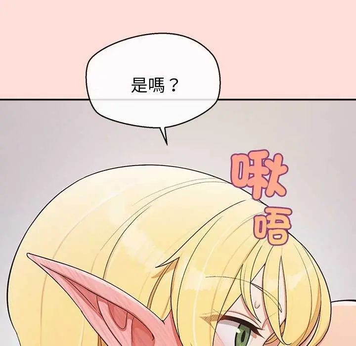 公主殿下要收種子啦！第41話