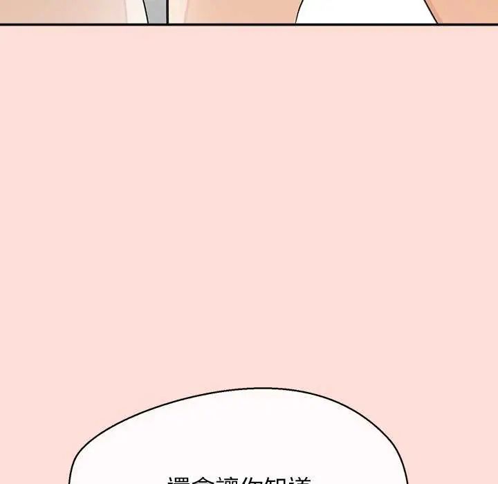公主殿下要收種子啦！第41話