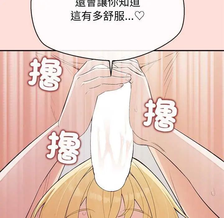 公主殿下要收種子啦！第41話