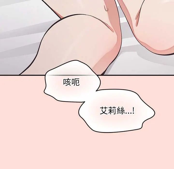 公主殿下要收種子啦!第41話