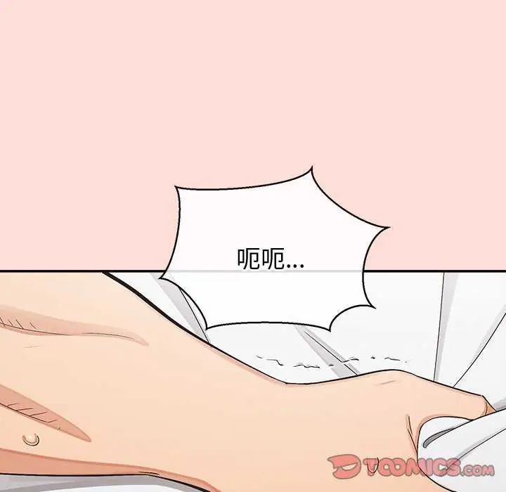 公主殿下要收種子啦！第41話