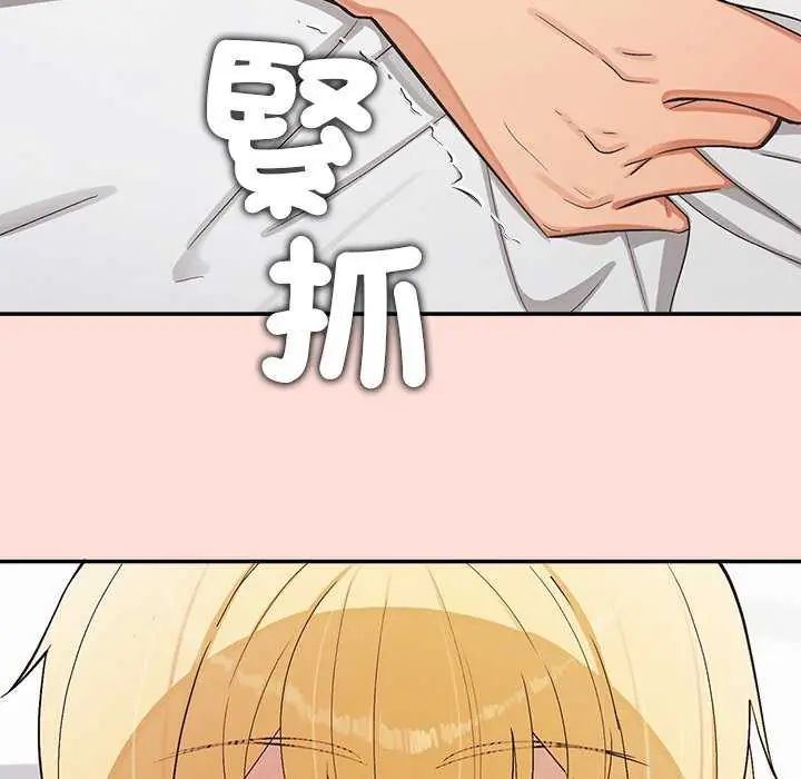 公主殿下要收種子啦!第41話
