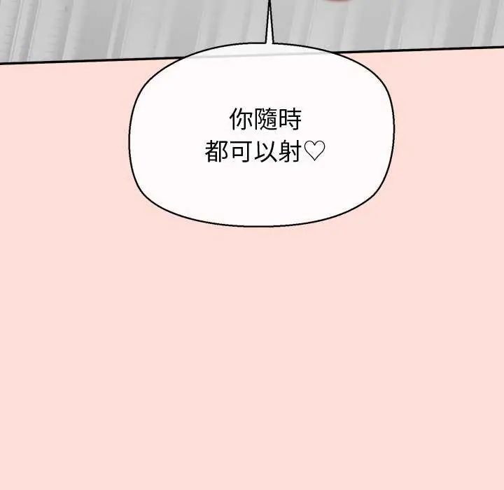公主殿下要收種子啦！第41話