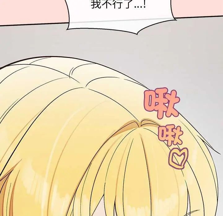 公主殿下要收種子啦!第41話