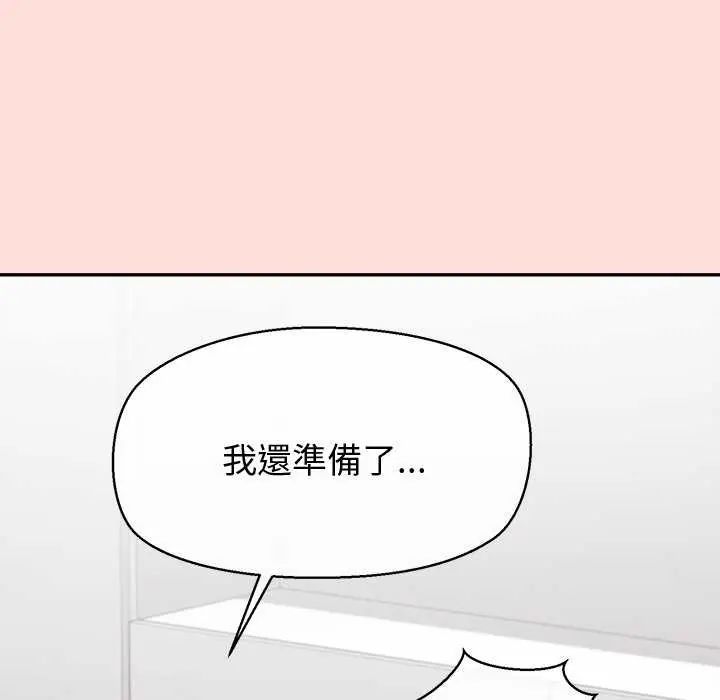 公主殿下要收種子啦!第41話