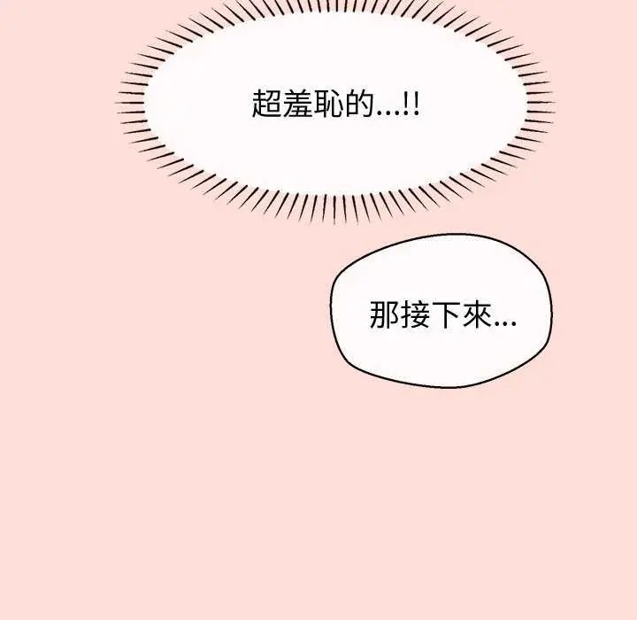 公主殿下要收種子啦!第41話
