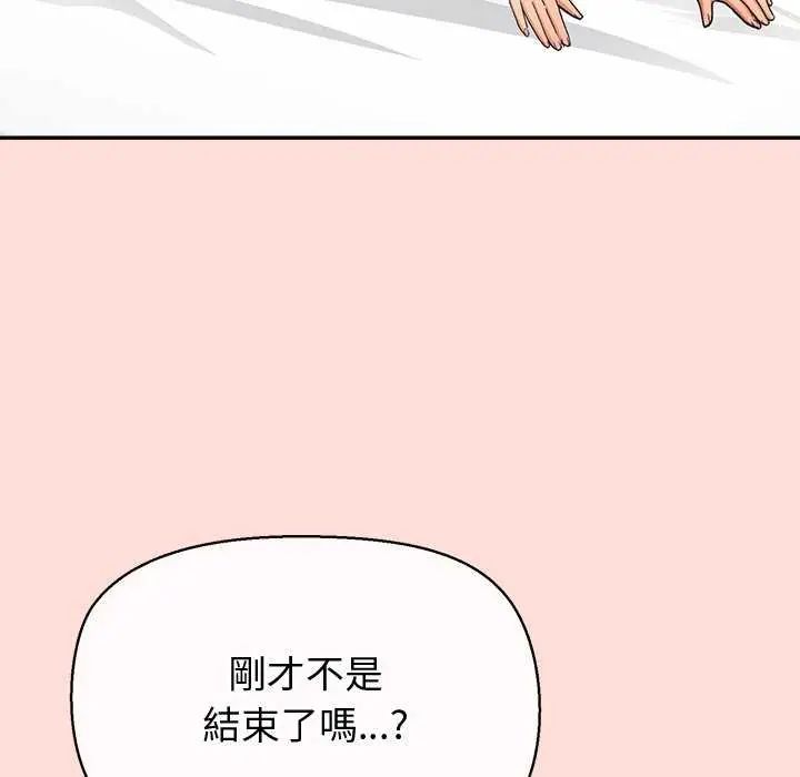 公主殿下要收種子啦！第41話