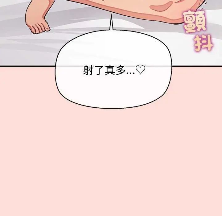 公主殿下要收種子啦！第41話