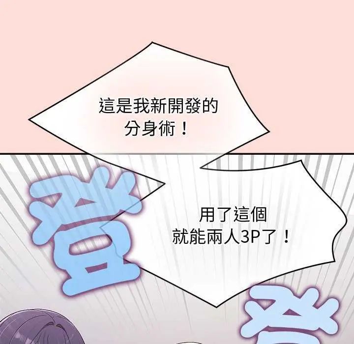 公主殿下要收種子啦!第41話