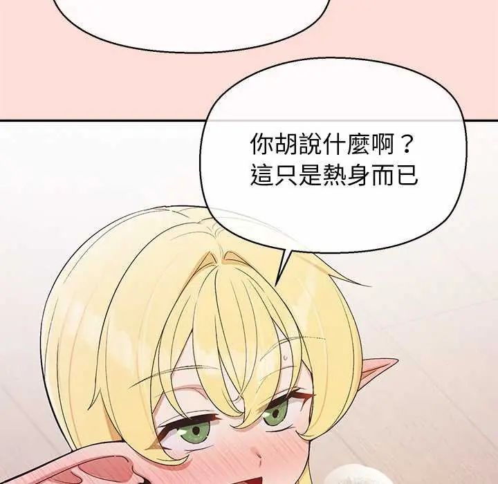 公主殿下要收種子啦！第41話