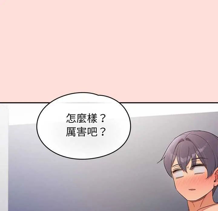 公主殿下要收種子啦！第41話