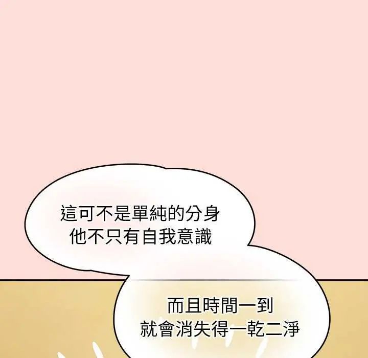 公主殿下要收種子啦！第41話