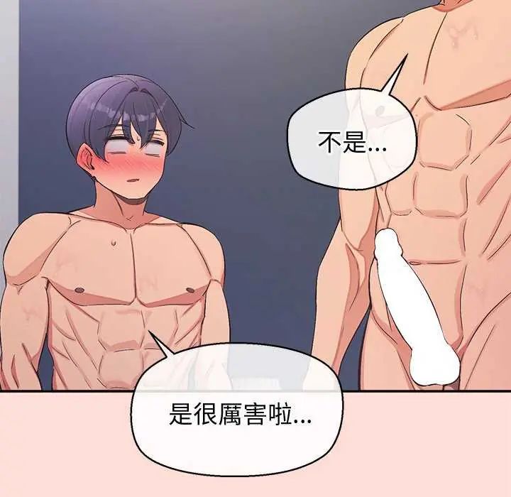 公主殿下要收種子啦!第41話