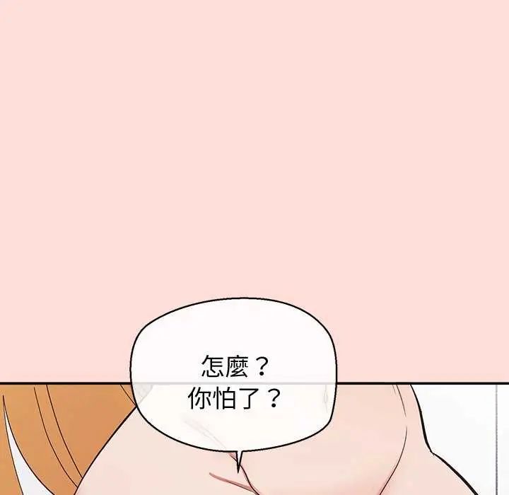 公主殿下要收種子啦!第41話