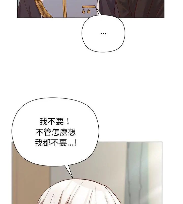 小姐由我來守護第29話