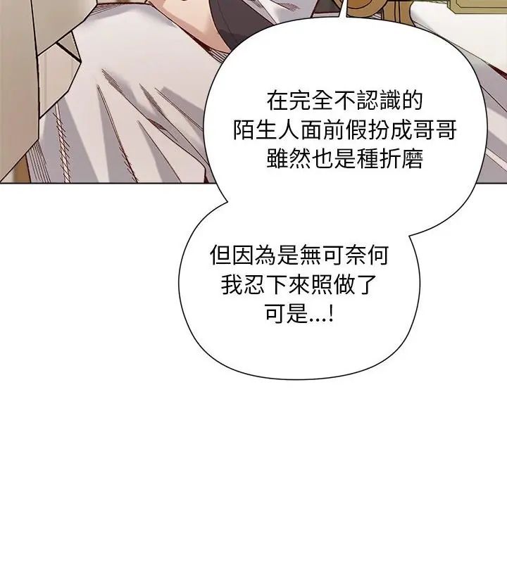 小姐由我來守護第29話