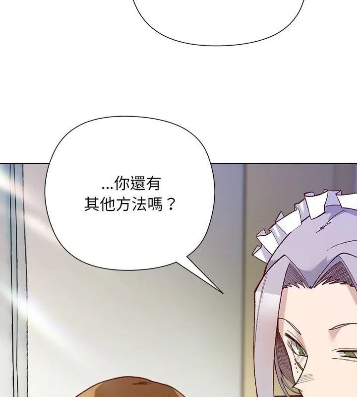 小姐由我來守護第29話