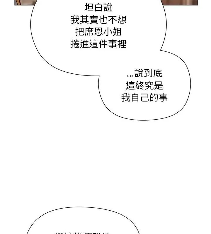 小姐由我來守護第29話