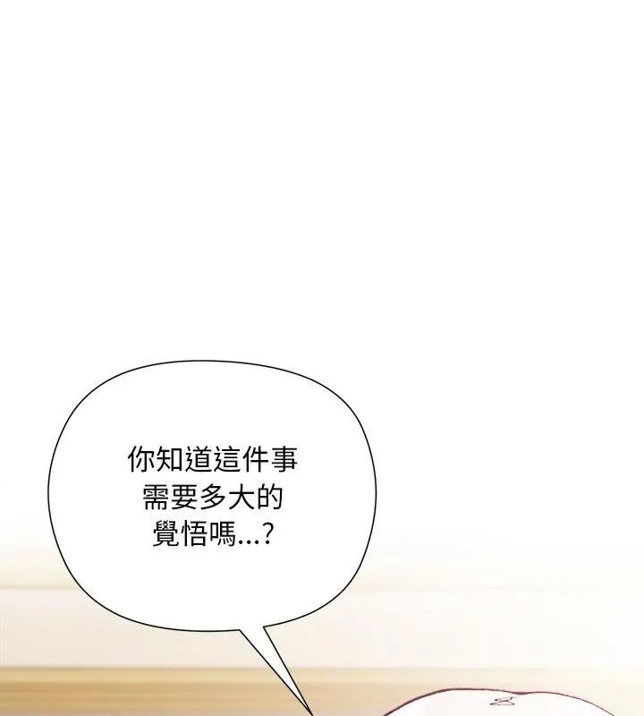 小姐由我來守護第29話