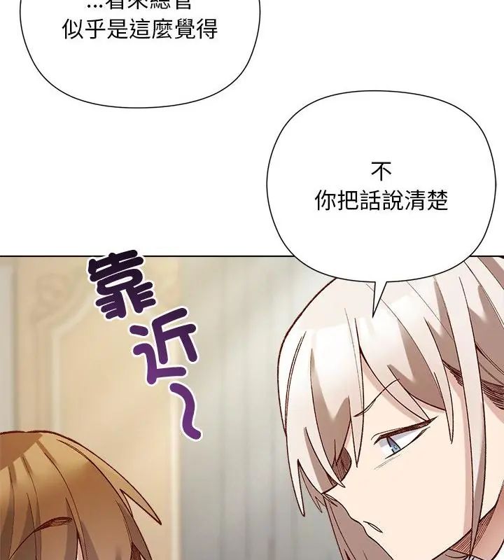 小姐由我來守護第29話