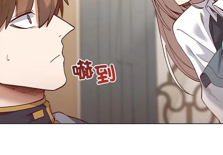 小姐由我來守護第29話