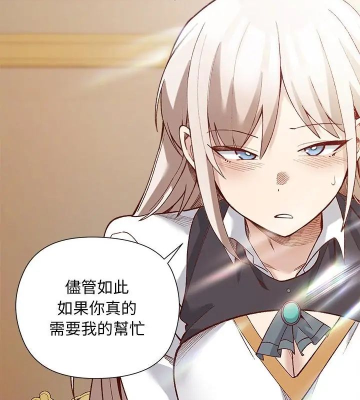 小姐由我來守護第29話