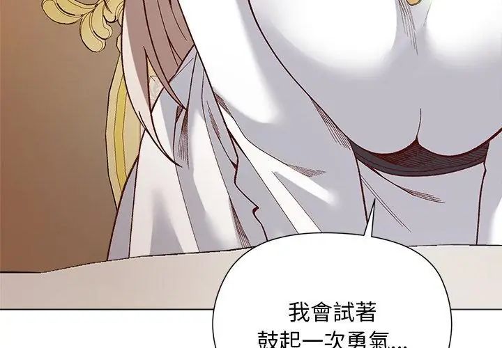 小姐由我來守護第29話