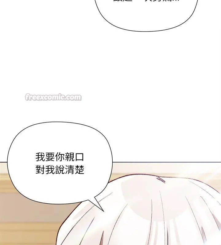 小姐由我來守護第29話