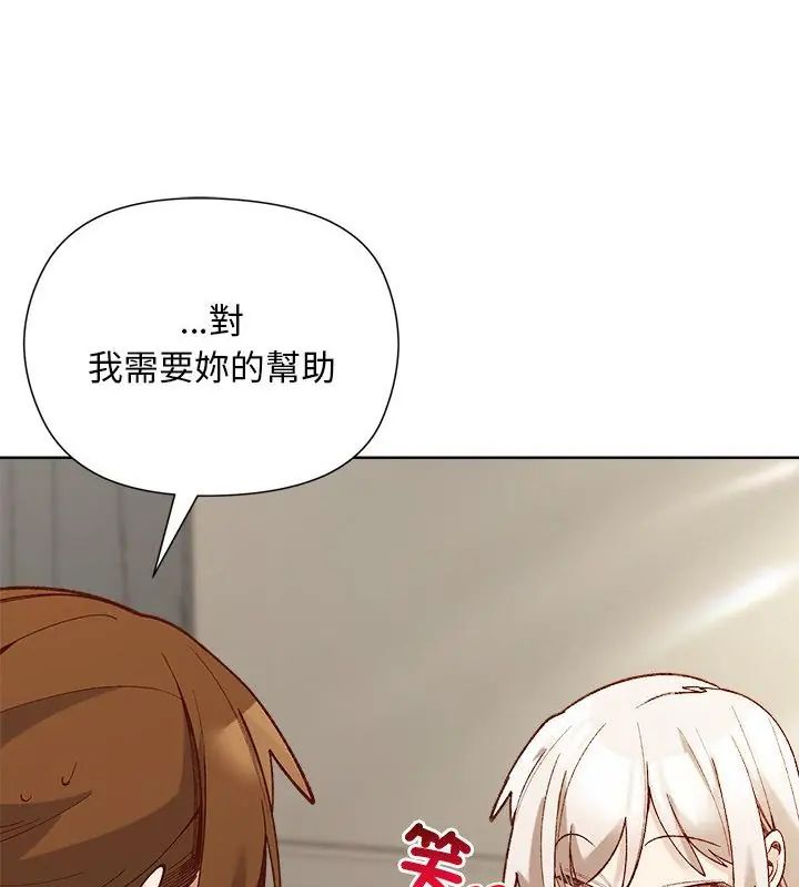 小姐由我來守護第29話
