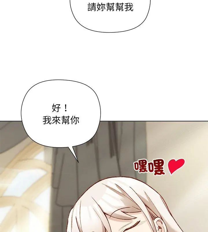 小姐由我來守護第29話