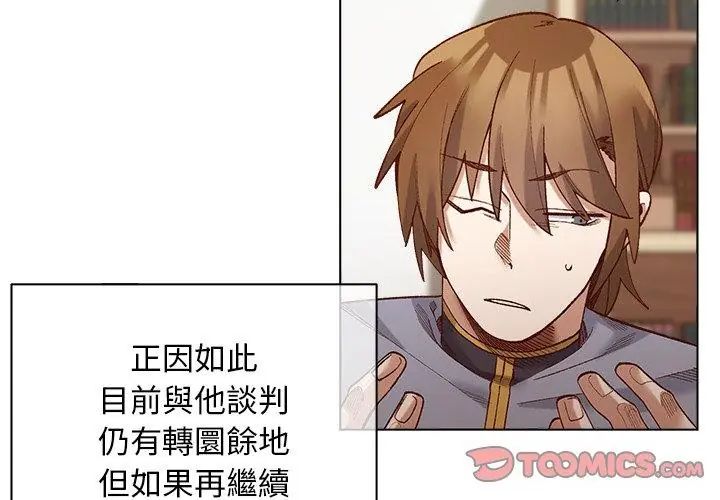 小姐由我來守護第29話