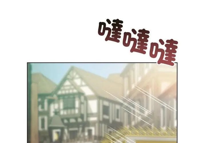 小姐由我來守護第29話
