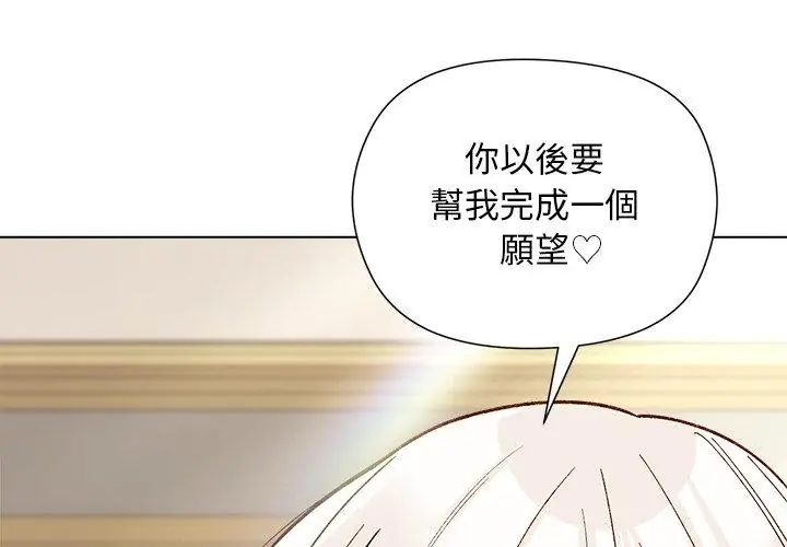 小姐由我來守護第29話