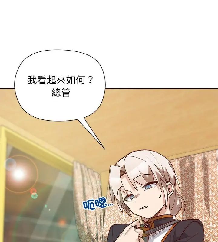 小姐由我来守护第29話