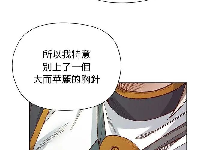 小姐由我来守护第29話