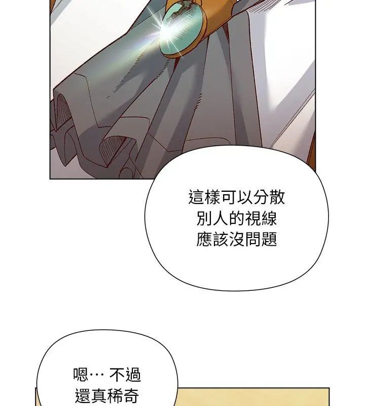 小姐由我來守護第29話