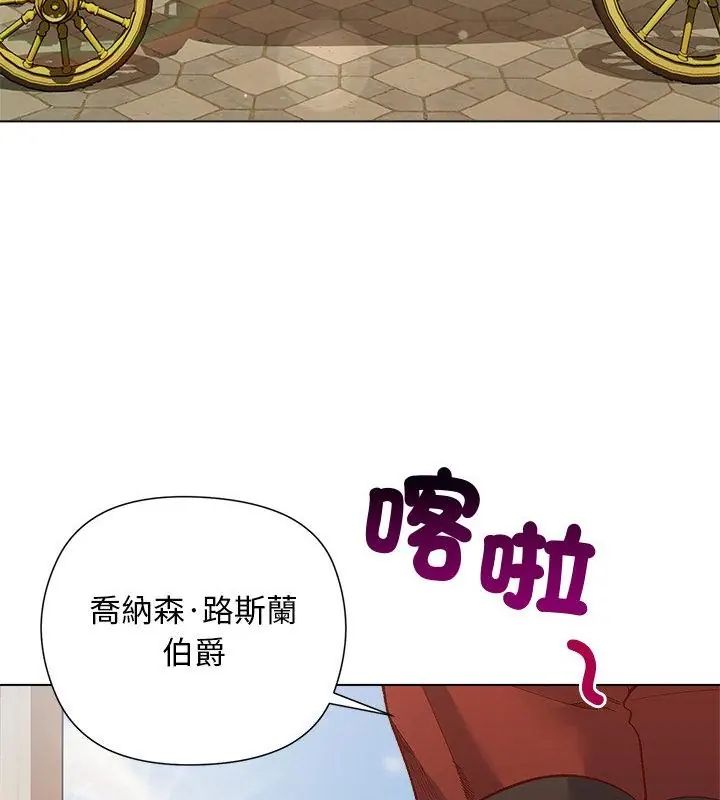 小姐由我來守護第29話