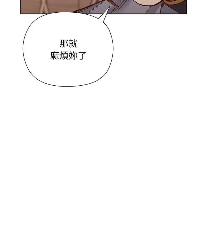 小姐由我來守護第29話